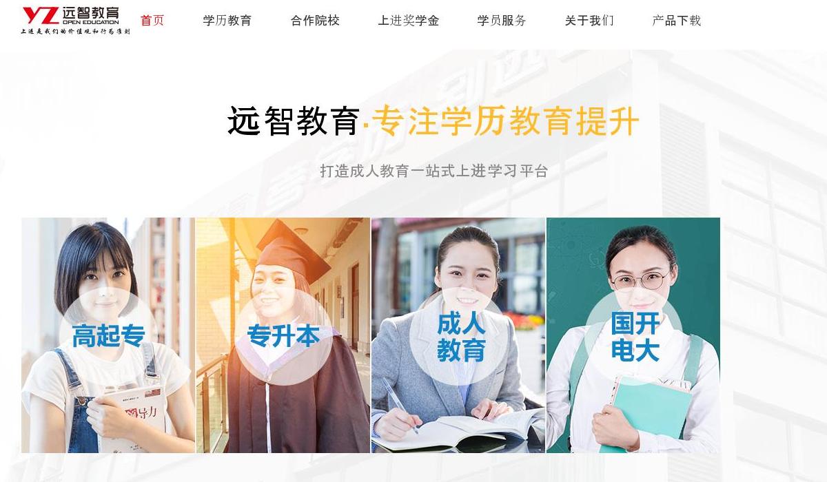 远智教育站点缩略图