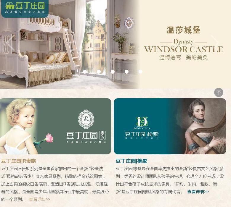 豆丁庄园站点缩略图