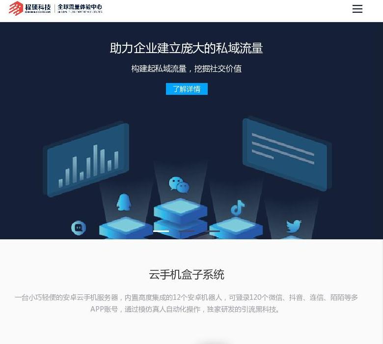 聚合群控站点缩略图