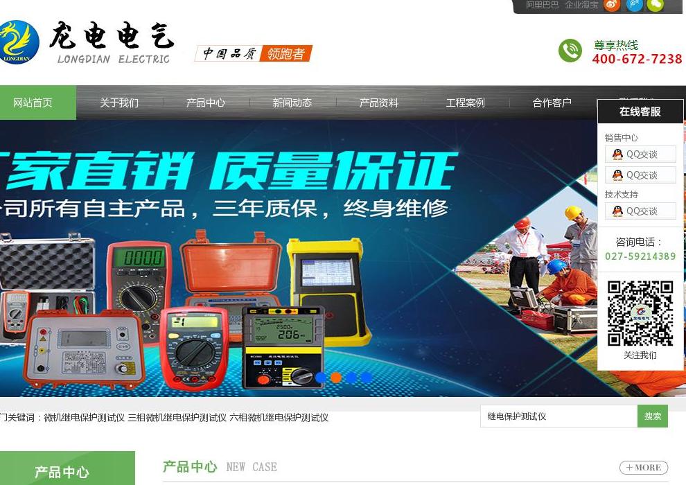 微机继电保护测试仪站点缩略图