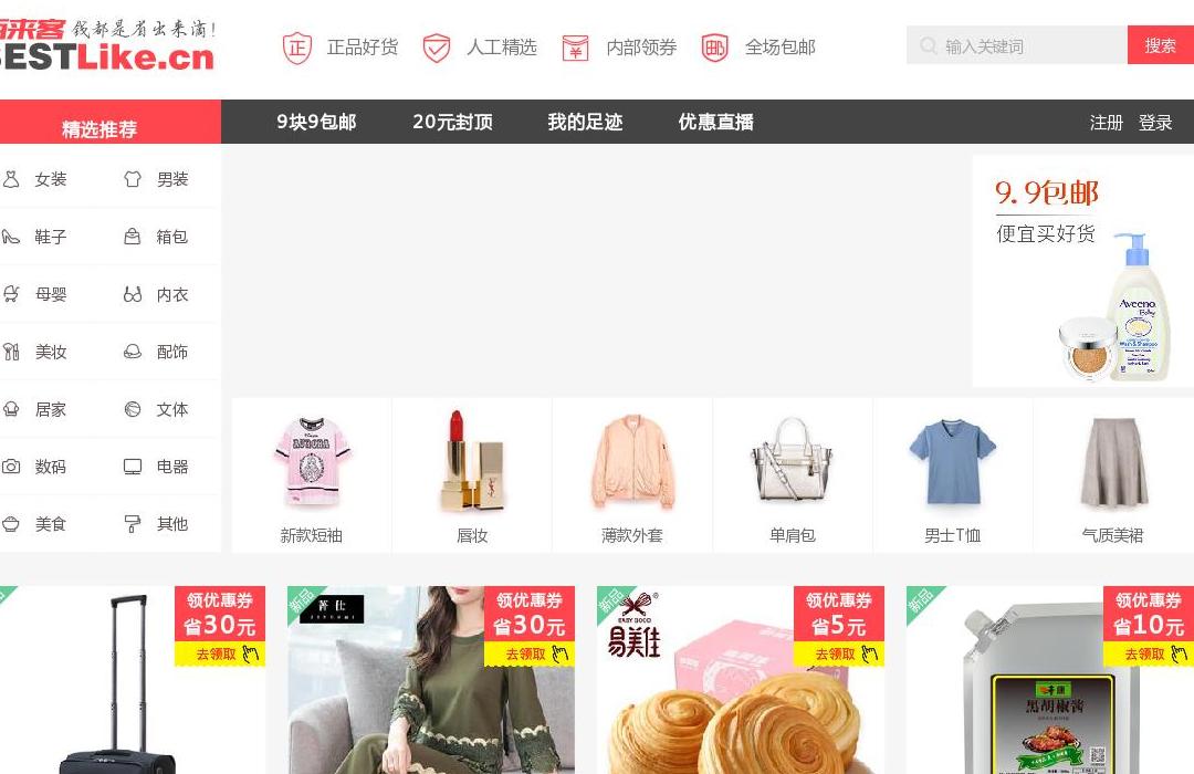 百来客站点缩略图