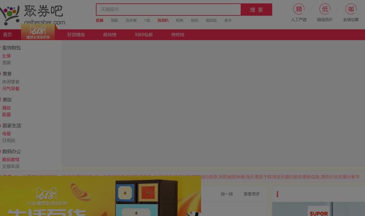 聚券吧站点缩略图