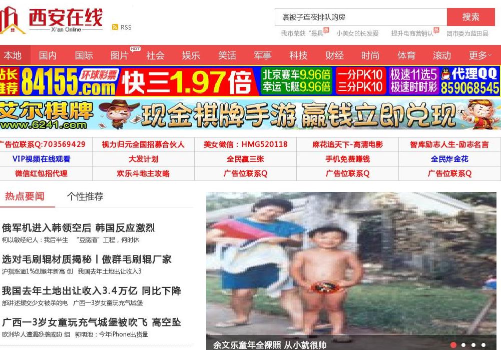 西安在线(权重高)站点缩略图