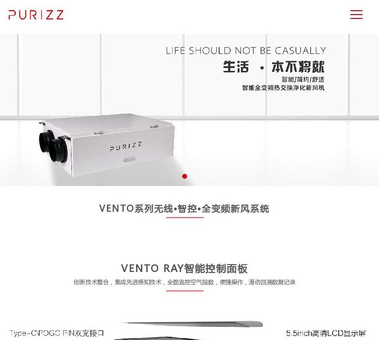 普瑞氏新风系统品牌站点缩略图