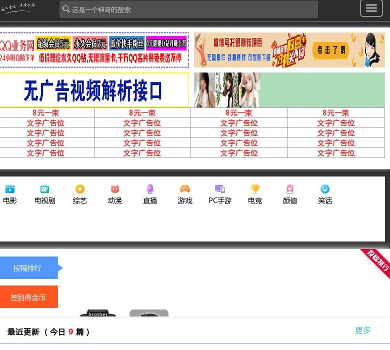龙腾网站点缩略图