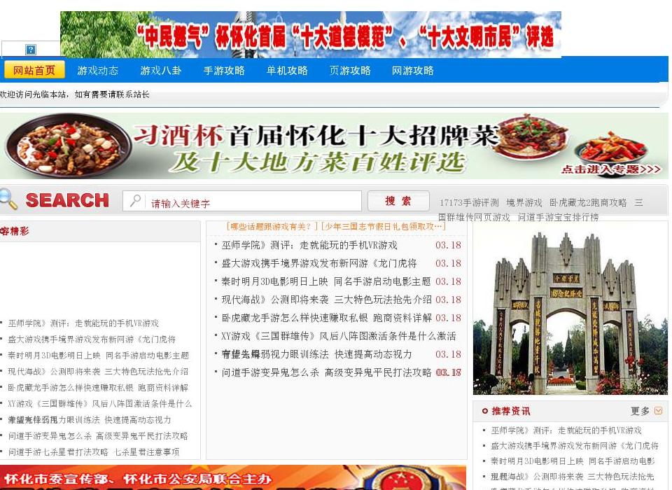 酱紫游戏网站点缩略图