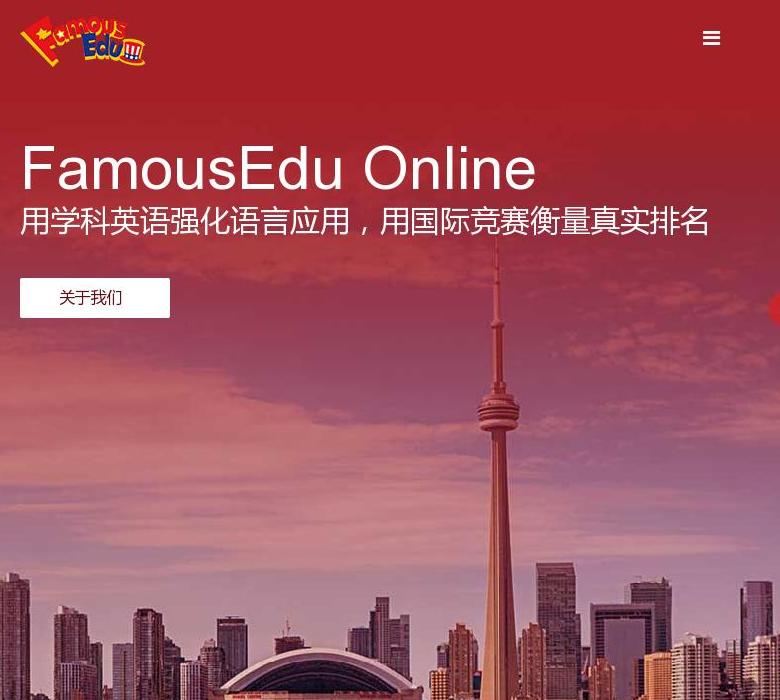 北美在线公学站点缩略图