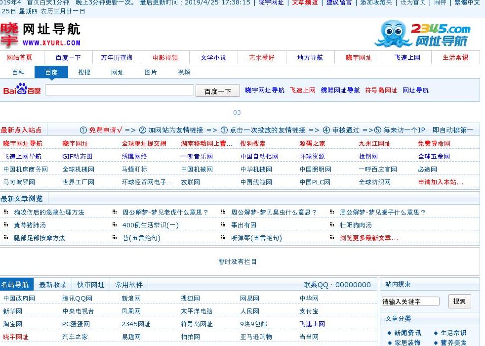 网址导航站点缩略图