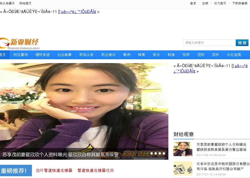 新亚财经站点缩略图