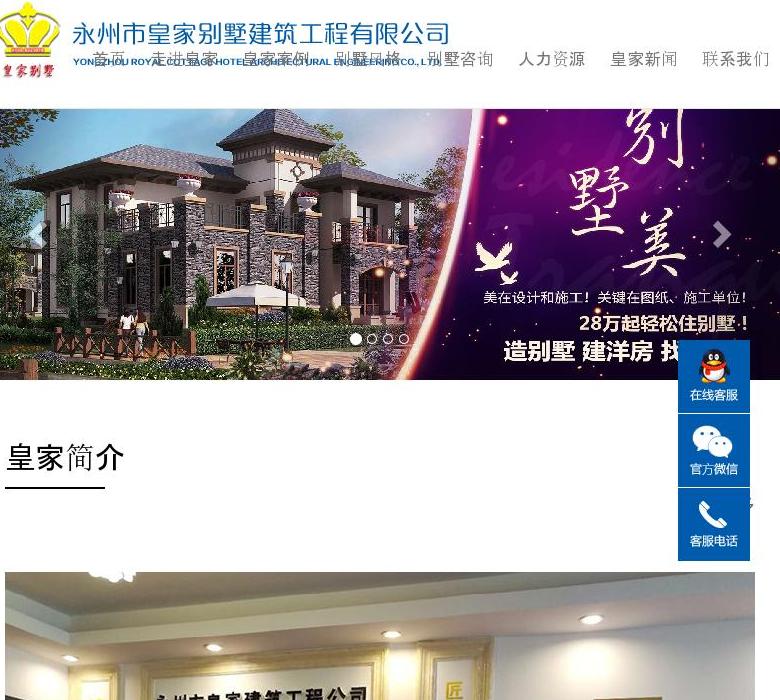 皇家别墅图纸站点缩略图