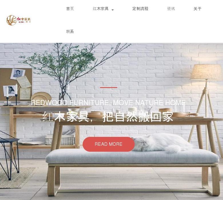 阿文红木家具站点缩略图