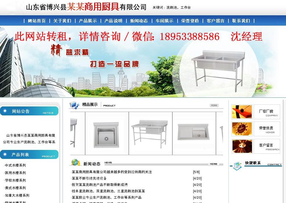 洗刷池站点缩略图