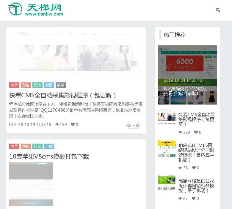 天梯网站点缩略图