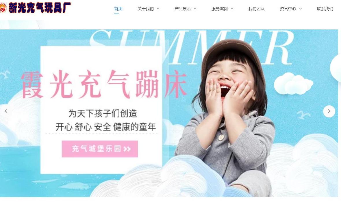 充气蹦床站点缩略图