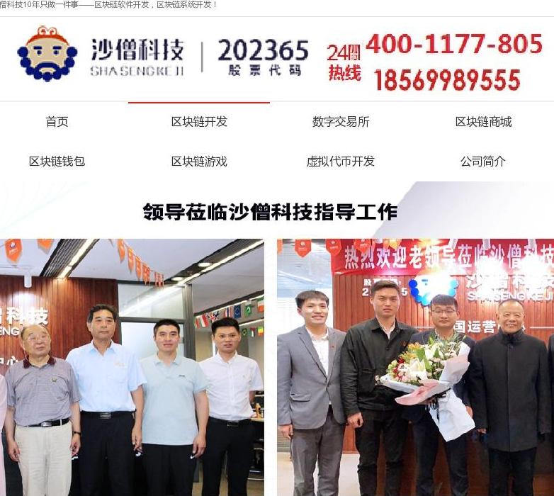 区块链开发_数字货币交易所_区块链游戏开站点缩略图