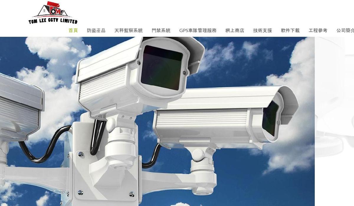安裝閉路電視$2,600全套|站点缩略图