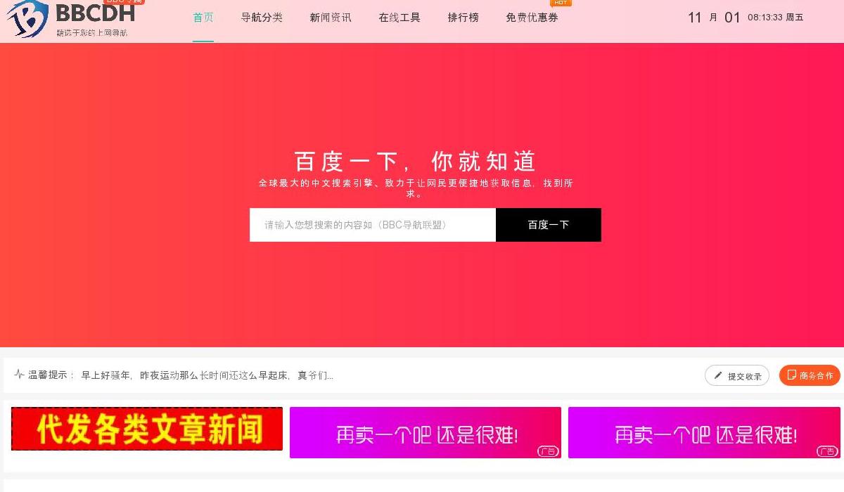 BBC导航联盟站点缩略图