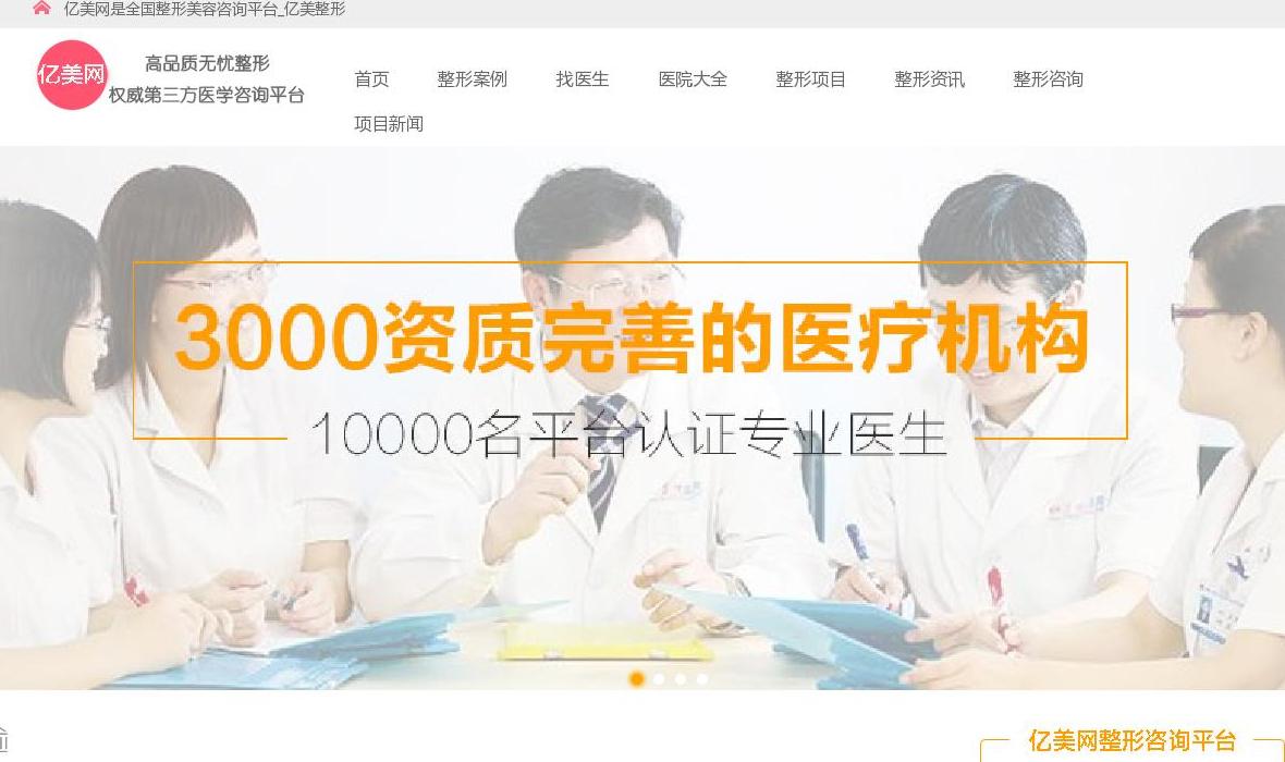 亿美网站点缩略图