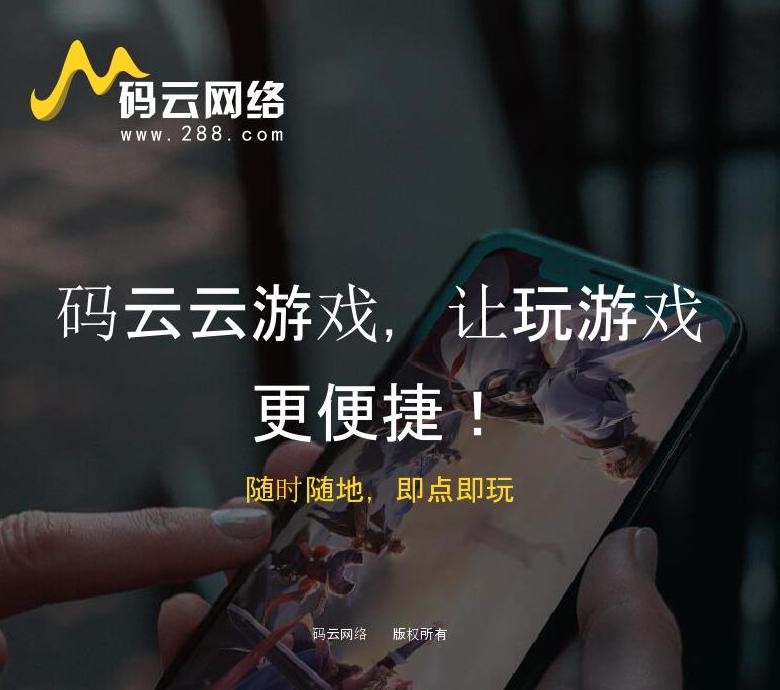 码云网络-288官网站点缩略图