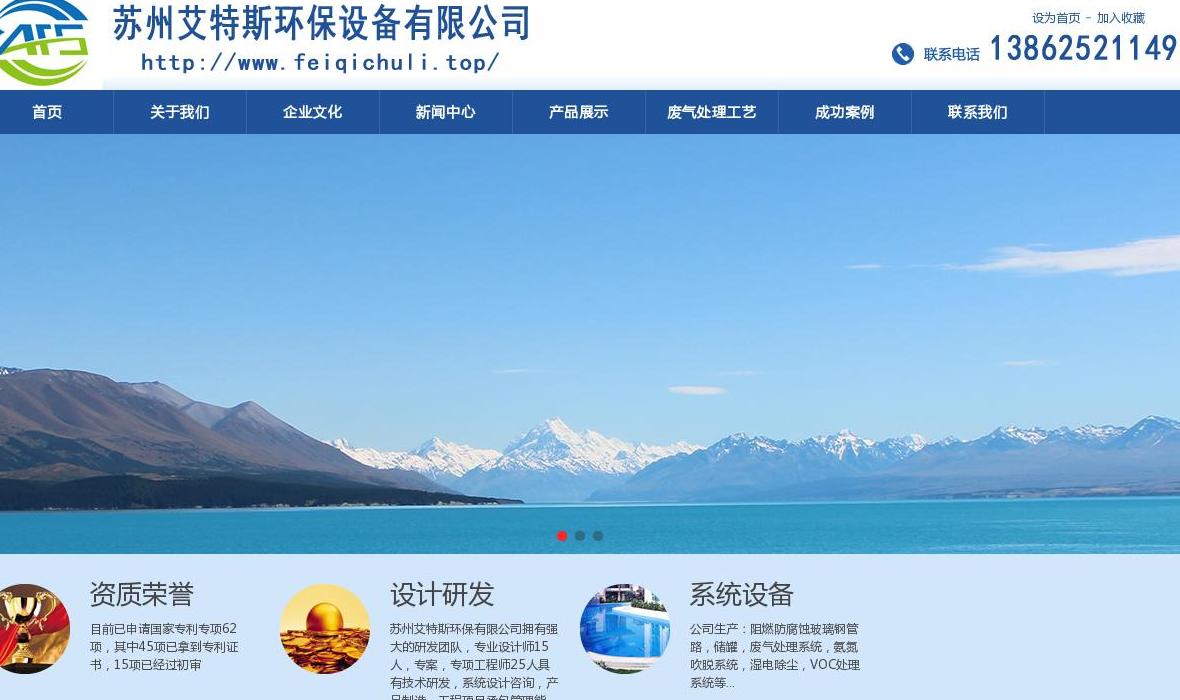 废气处理站点缩略图