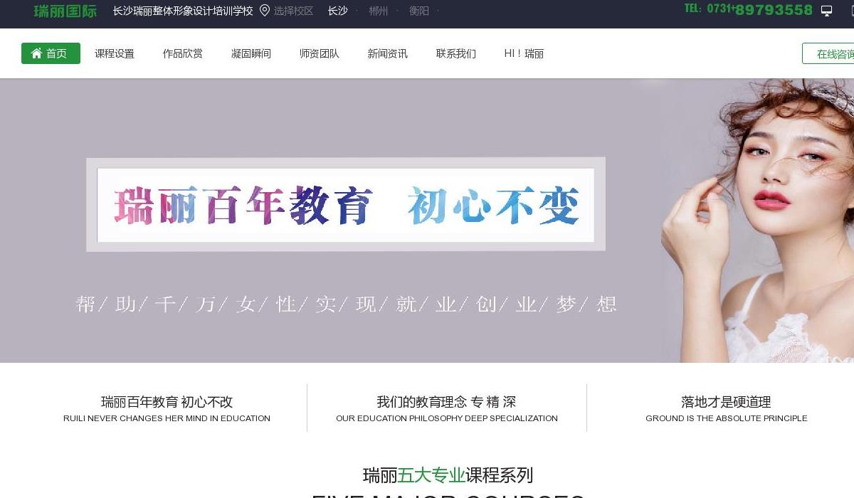 衡阳知名化妆培训学校|郴州美甲培训班|新站点缩略图