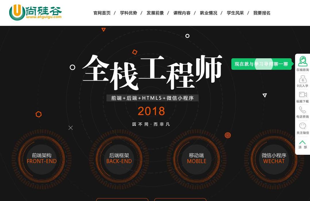 尚硅谷站点缩略图