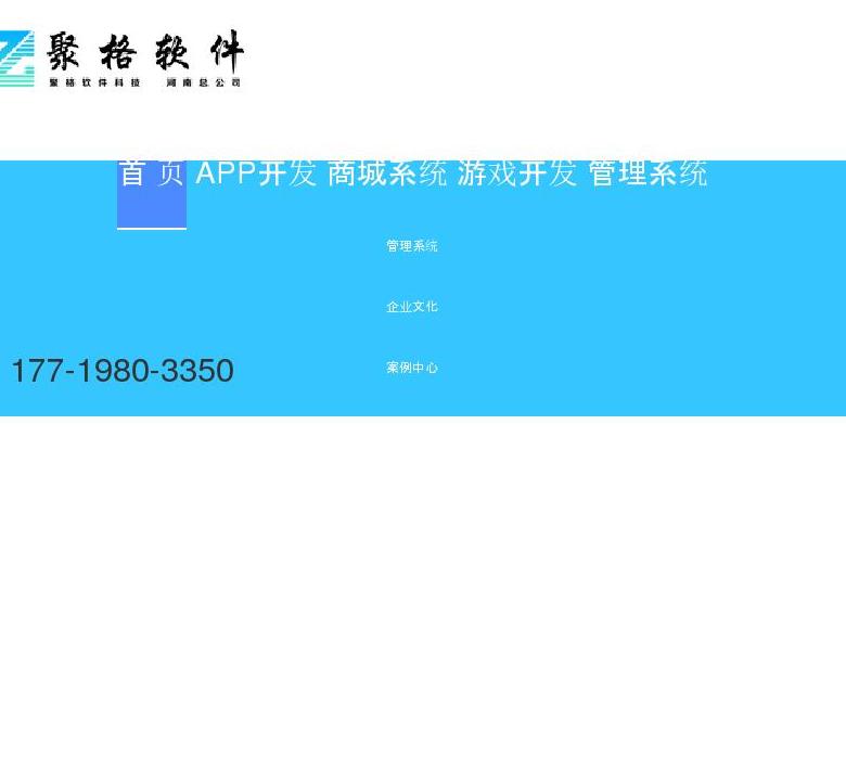 聚格科技站点缩略图