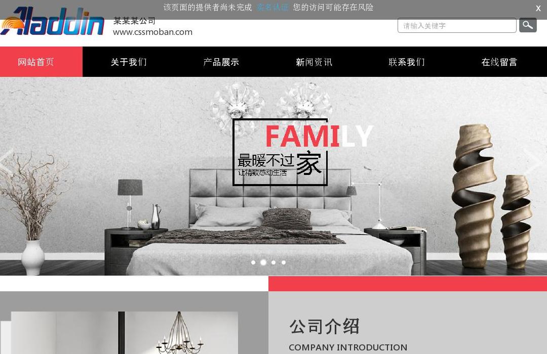 故事之家站点缩略图