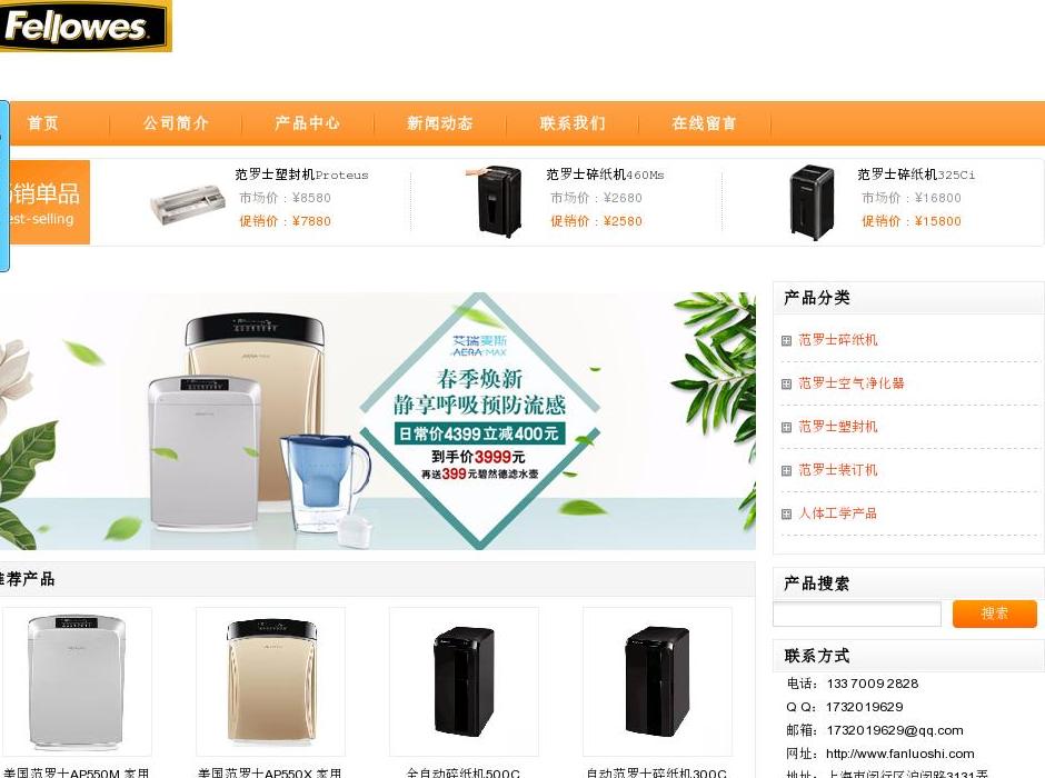 范罗士网站站点缩略图