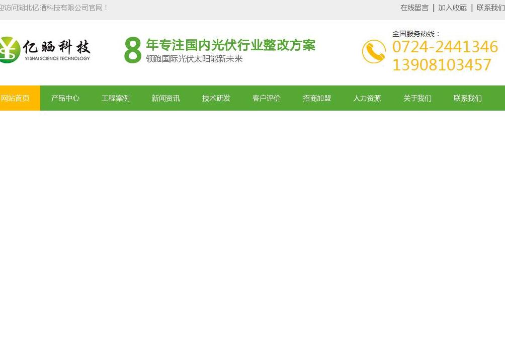 光伏发电站点缩略图