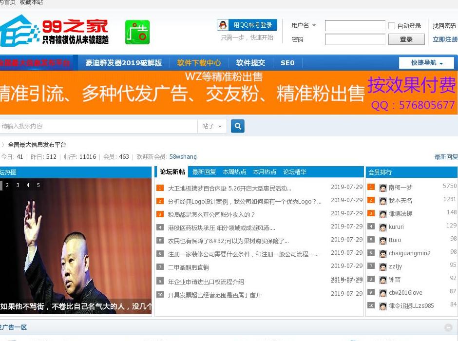 99之家站点缩略图