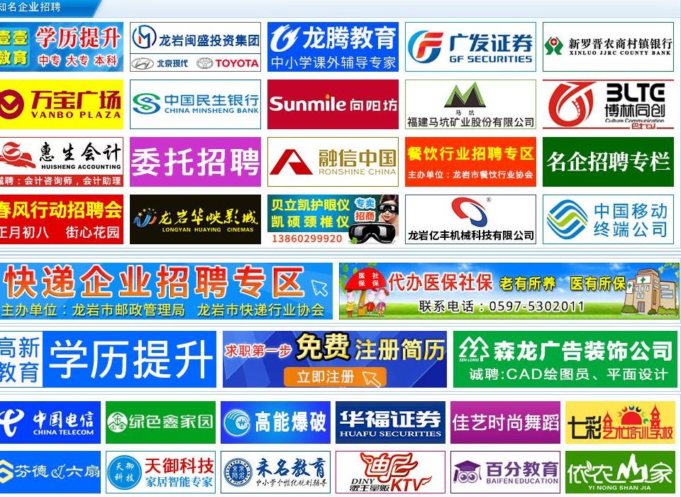 人才招聘_企业招聘站点缩略图