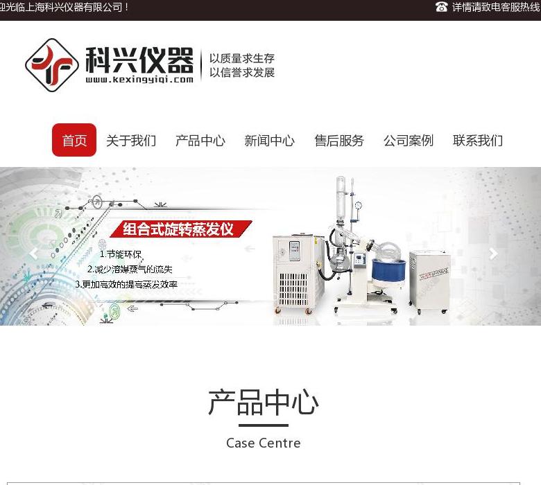 科兴仪器站点缩略图