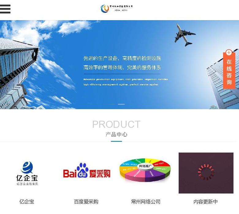 常州网络推广站点缩略图