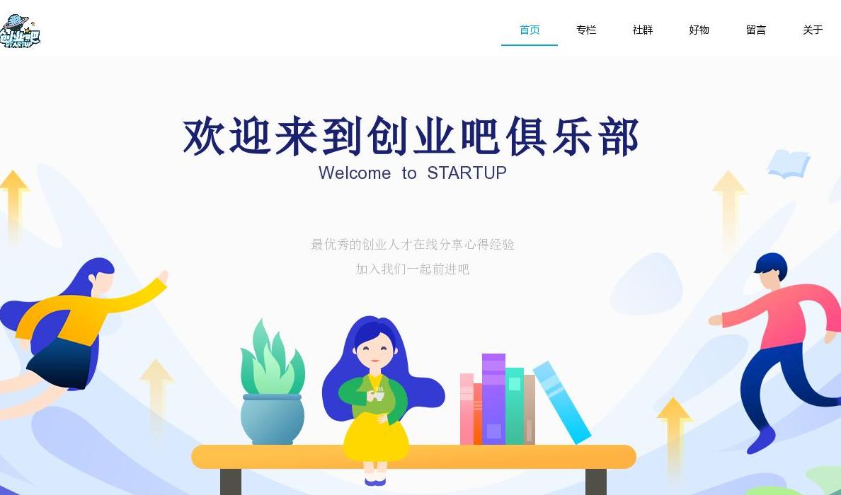 创业吧站点缩略图