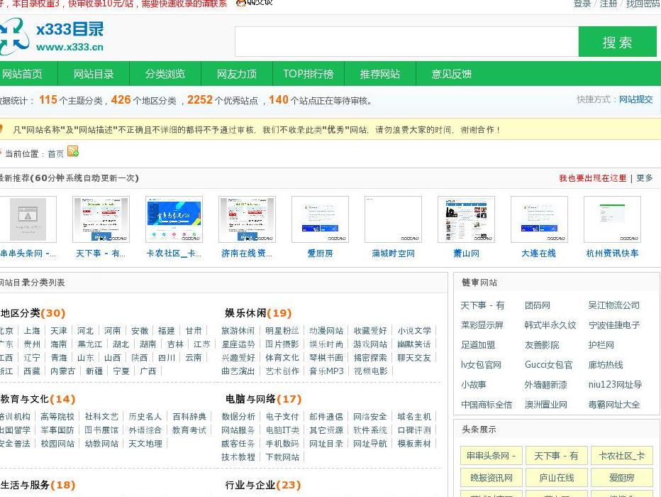 阳光网站收录站点缩略图