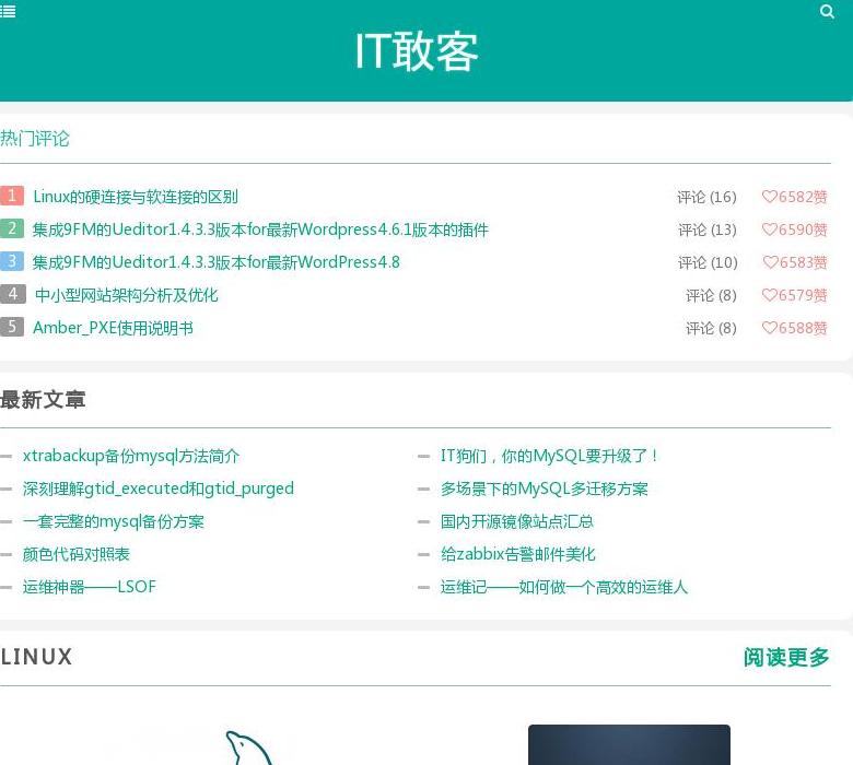 IT敢客站点缩略图