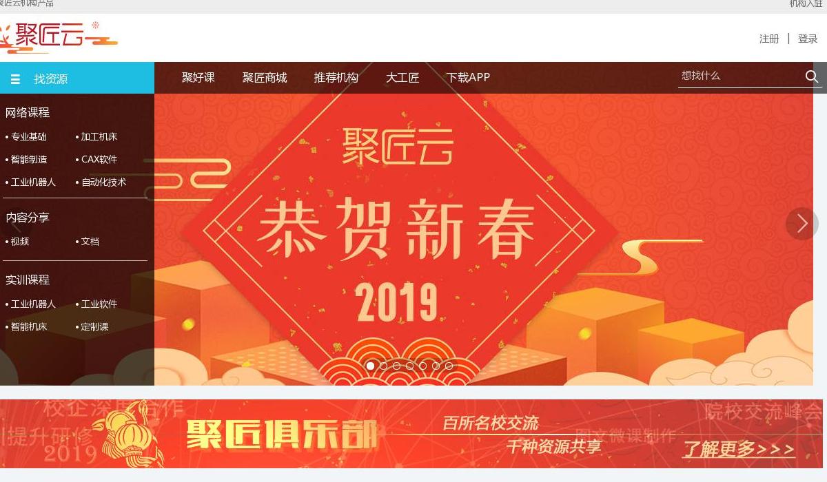 聚匠云站点缩略图