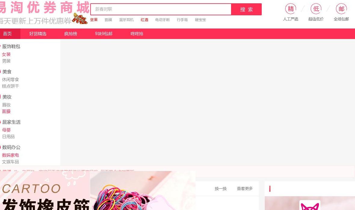 易淘优券商城站点缩略图