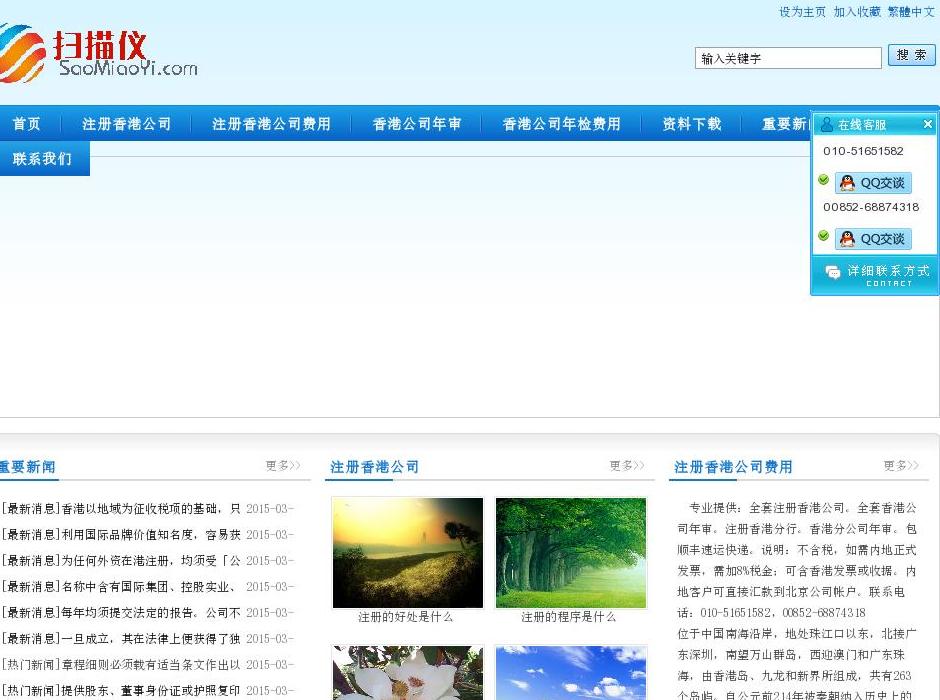 扫描仪站点缩略图