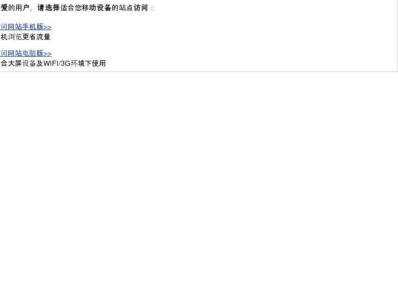 云南古镇网站点缩略图
