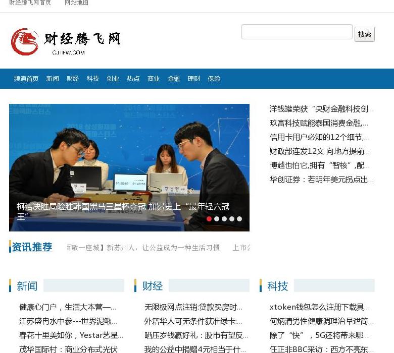财经腾飞网站点缩略图
