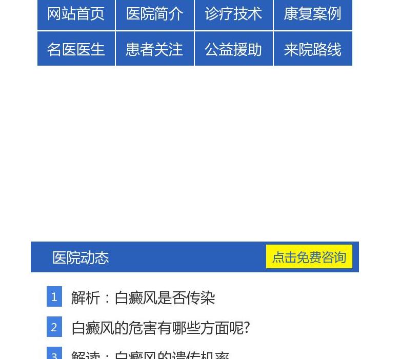 深圳鹏程医院站点缩略图