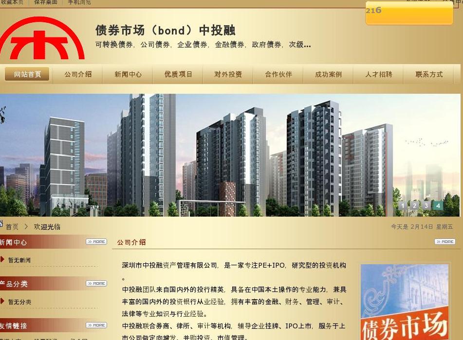 公司债企业债站点缩略图