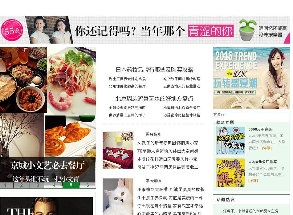 婚后生活_生活与健康站点缩略图