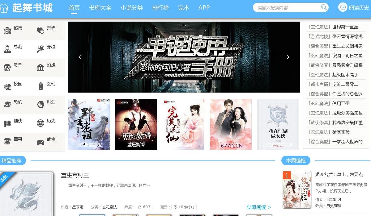 起舞书城站点缩略图