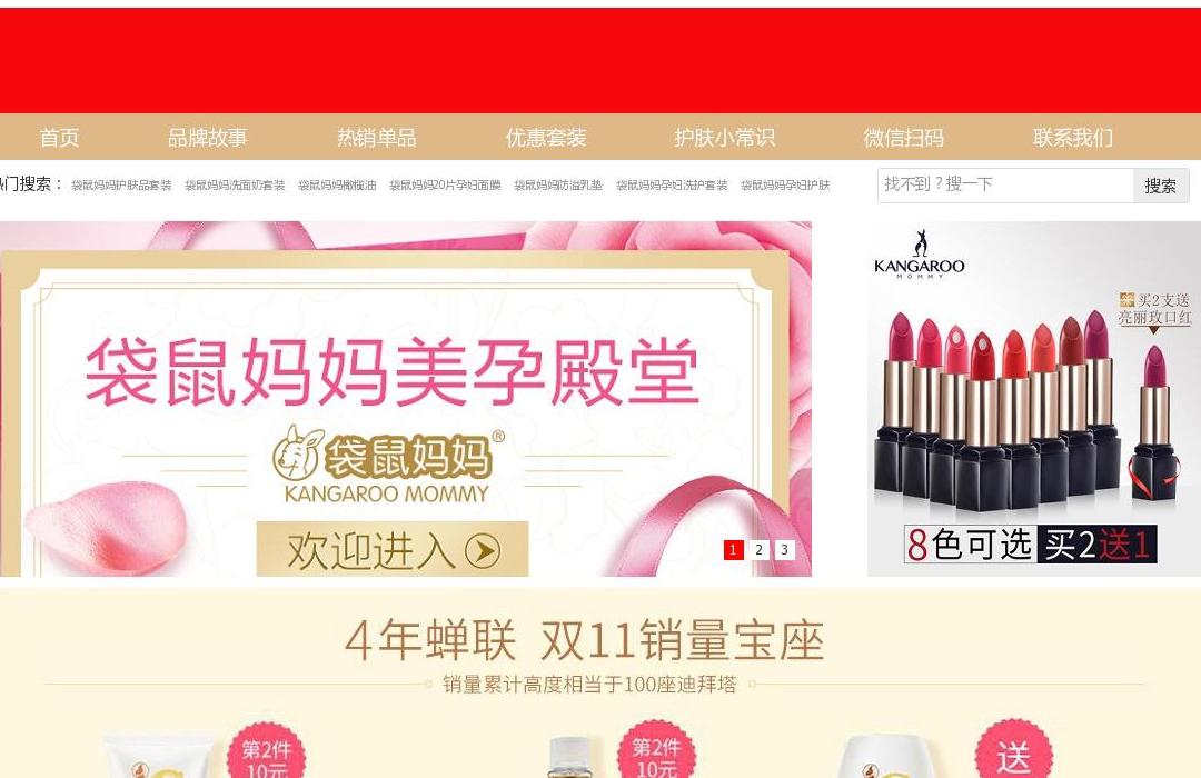 袋鼠妈妈官网站点缩略图