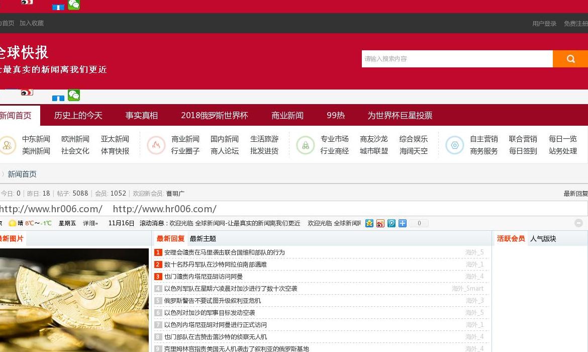 全球新闻站点缩略图