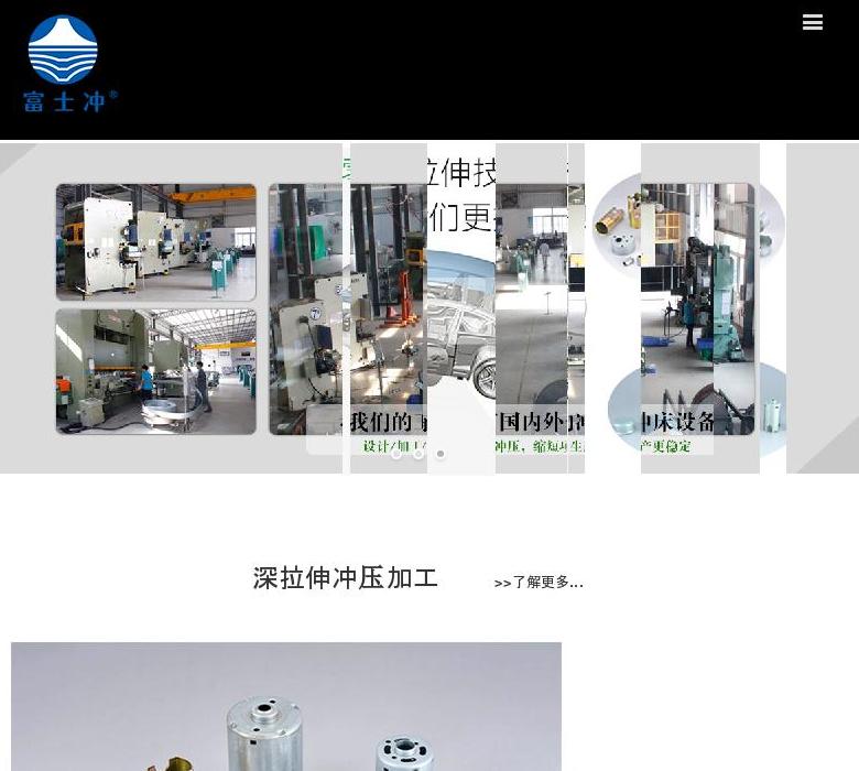 深拉伸冲压加工站点缩略图