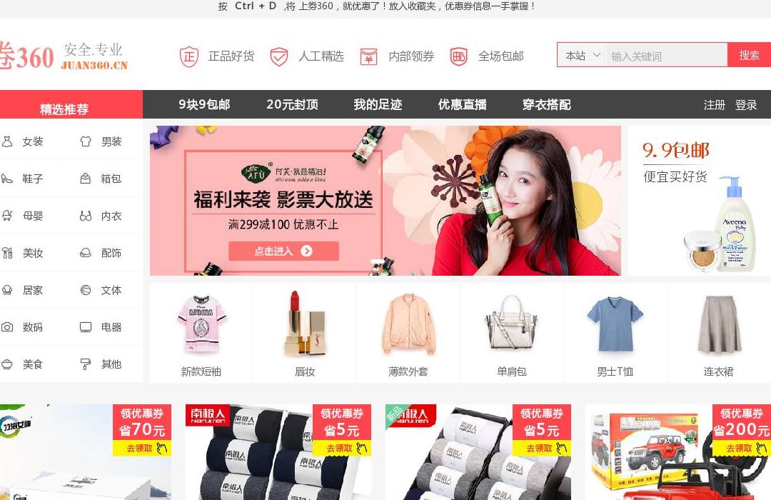 360购物站点缩略图